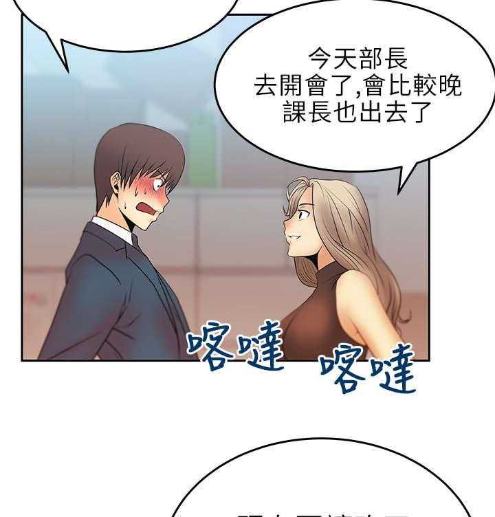 《实习小职员》漫画最新章节第14话 14_顺其自然吧！免费下拉式在线观看章节第【5】张图片