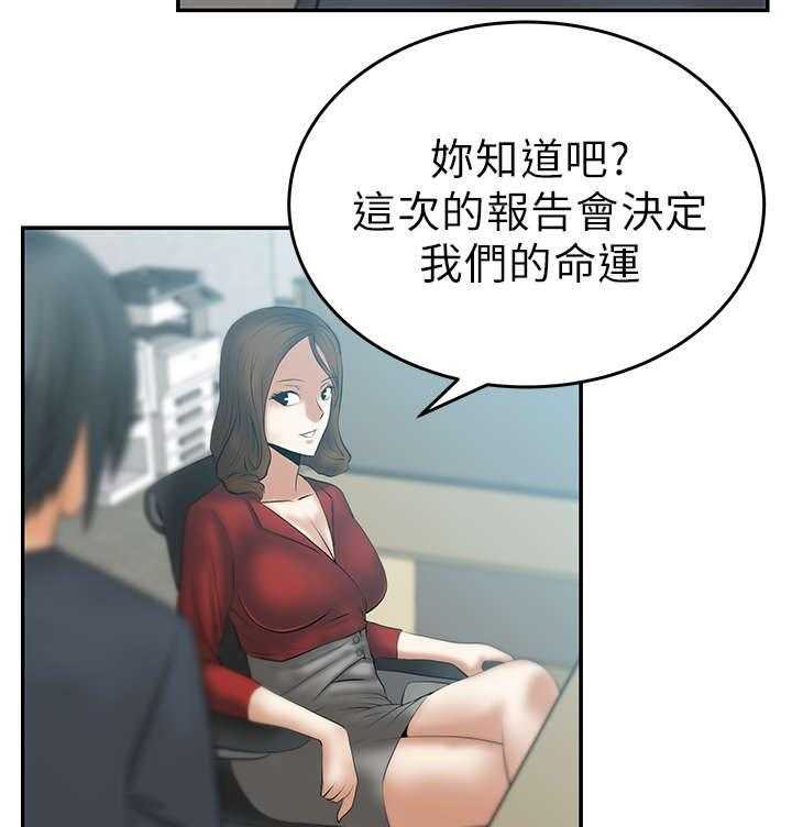 《实习小职员》漫画最新章节第14话 14_顺其自然吧！免费下拉式在线观看章节第【31】张图片