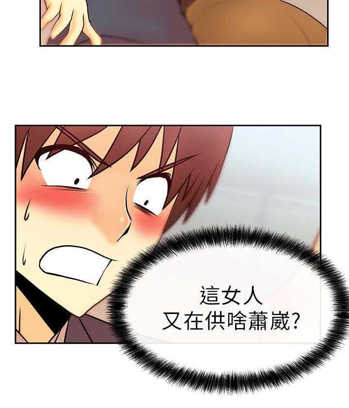 《实习小职员》漫画最新章节第14话 14_顺其自然吧！免费下拉式在线观看章节第【3】张图片