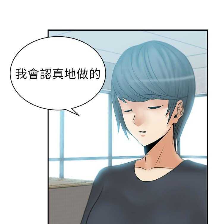 《实习小职员》漫画最新章节第14话 14_顺其自然吧！免费下拉式在线观看章节第【32】张图片