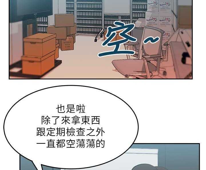 《实习小职员》漫画最新章节第14话 14_顺其自然吧！免费下拉式在线观看章节第【10】张图片