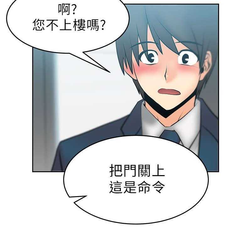 《实习小职员》漫画最新章节第14话 14_顺其自然吧！免费下拉式在线观看章节第【7】张图片