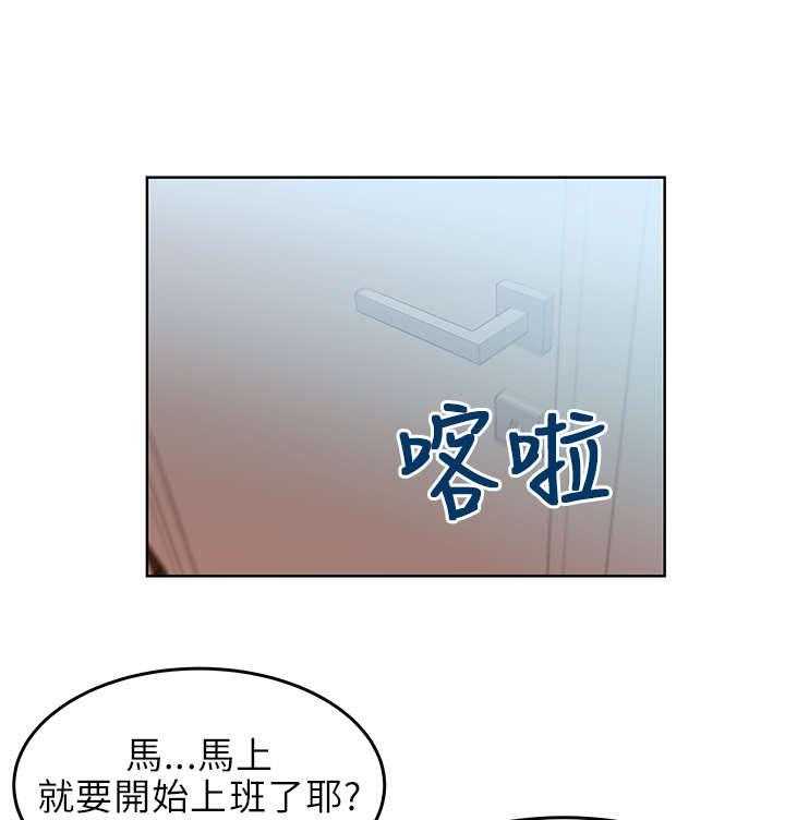 《实习小职员》漫画最新章节第14话 14_顺其自然吧！免费下拉式在线观看章节第【6】张图片