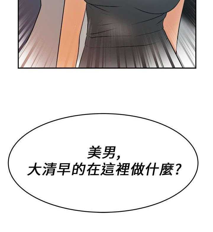 《实习小职员》漫画最新章节第14话 14_顺其自然吧！免费下拉式在线观看章节第【18】张图片