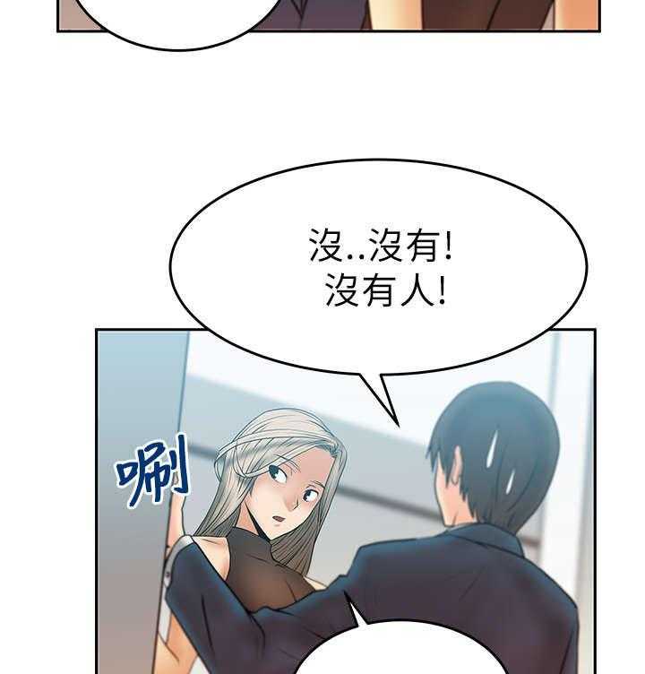 《实习小职员》漫画最新章节第14话 14_顺其自然吧！免费下拉式在线观看章节第【13】张图片