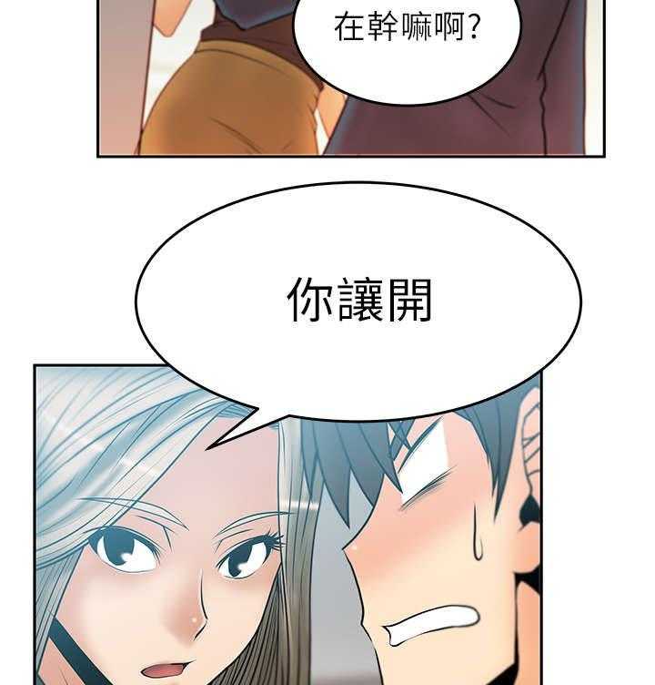 《实习小职员》漫画最新章节第14话 14_顺其自然吧！免费下拉式在线观看章节第【12】张图片