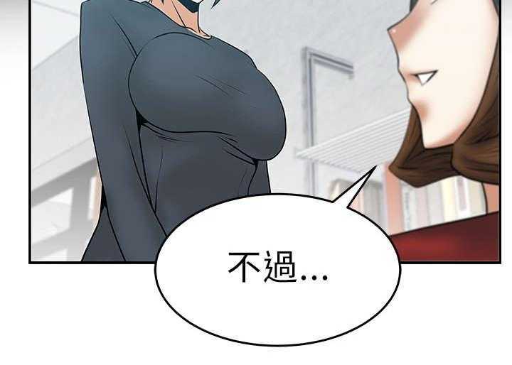 《实习小职员》漫画最新章节第14话 14_顺其自然吧！免费下拉式在线观看章节第【24】张图片