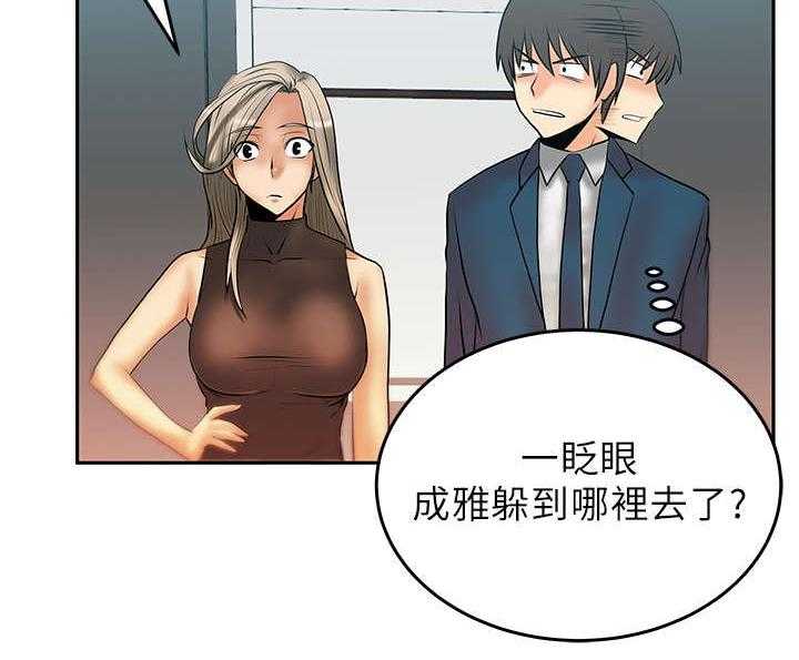 《实习小职员》漫画最新章节第14话 14_顺其自然吧！免费下拉式在线观看章节第【9】张图片