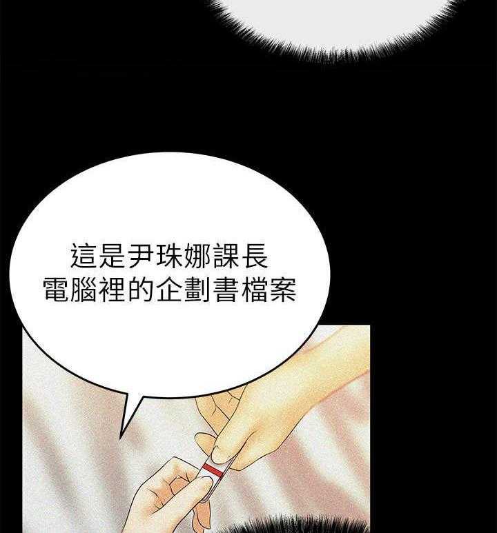 《实习小职员》漫画最新章节第14话 14_顺其自然吧！免费下拉式在线观看章节第【27】张图片