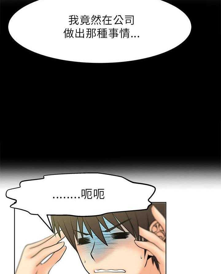 《实习小职员》漫画最新章节第15话 15_各自的想法免费下拉式在线观看章节第【9】张图片