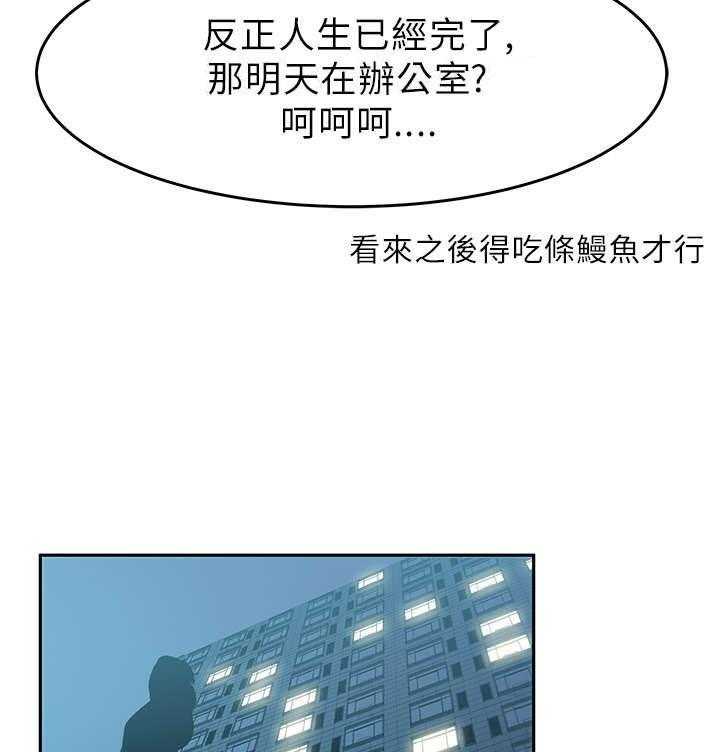 《实习小职员》漫画最新章节第15话 15_各自的想法免费下拉式在线观看章节第【7】张图片