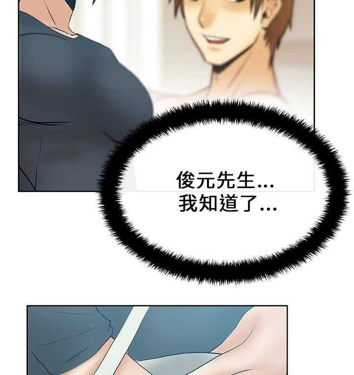 《实习小职员》漫画最新章节第15话 15_各自的想法免费下拉式在线观看章节第【4】张图片