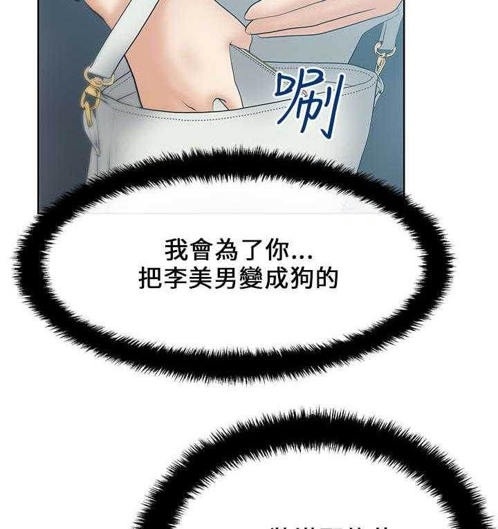 《实习小职员》漫画最新章节第15话 15_各自的想法免费下拉式在线观看章节第【3】张图片