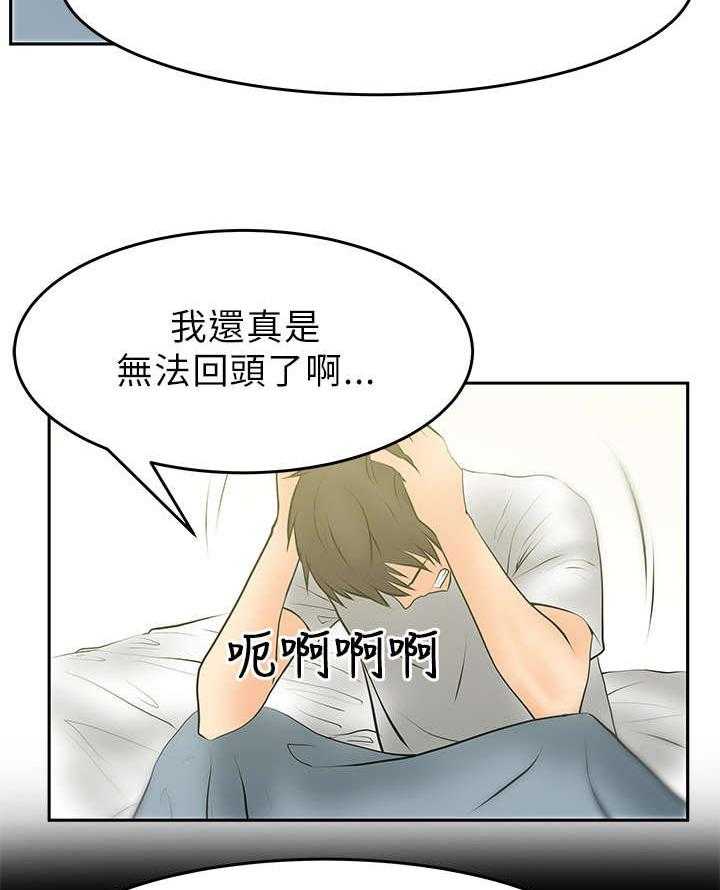 《实习小职员》漫画最新章节第15话 15_各自的想法免费下拉式在线观看章节第【10】张图片