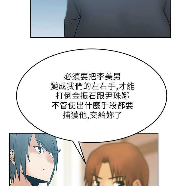 《实习小职员》漫画最新章节第15话 15_各自的想法免费下拉式在线观看章节第【5】张图片