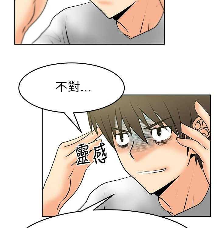 《实习小职员》漫画最新章节第15话 15_各自的想法免费下拉式在线观看章节第【8】张图片