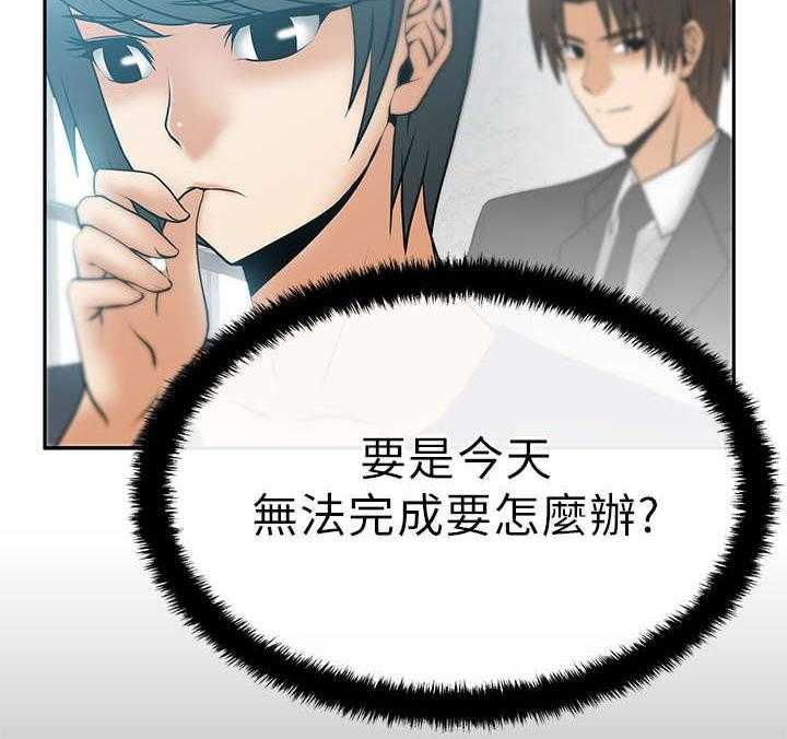 《实习小职员》漫画最新章节第15话 15_各自的想法免费下拉式在线观看章节第【23】张图片