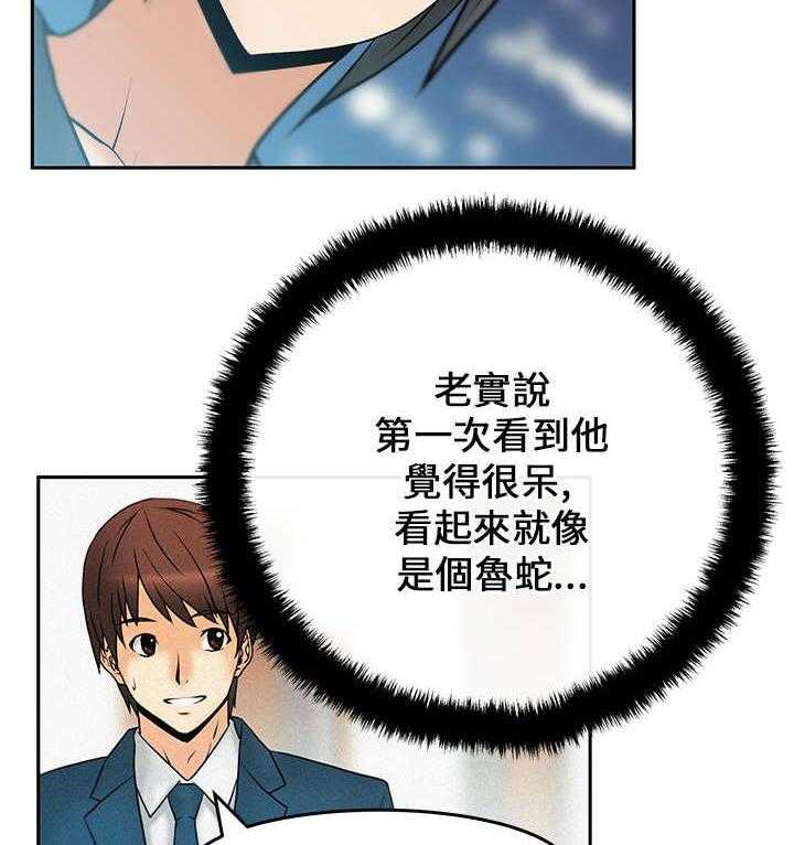 《实习小职员》漫画最新章节第16话 16_客人免费下拉式在线观看章节第【18】张图片