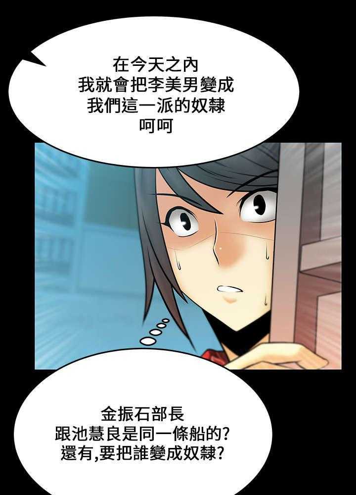 《实习小职员》漫画最新章节第16话 16_客人免费下拉式在线观看章节第【11】张图片