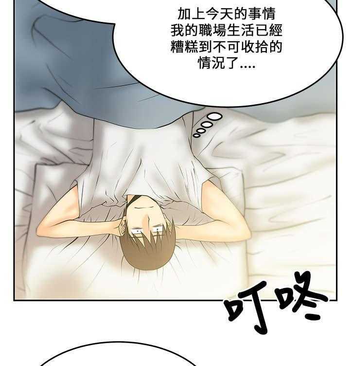 《实习小职员》漫画最新章节第16话 16_客人免费下拉式在线观看章节第【2】张图片