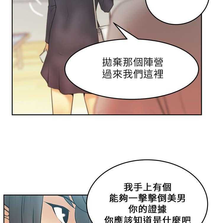 《实习小职员》漫画最新章节第17话 17_名花有主免费下拉式在线观看章节第【22】张图片