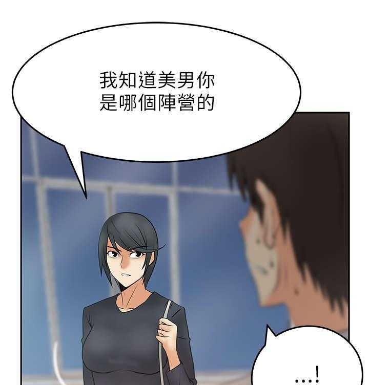 《实习小职员》漫画最新章节第17话 17_名花有主免费下拉式在线观看章节第【23】张图片