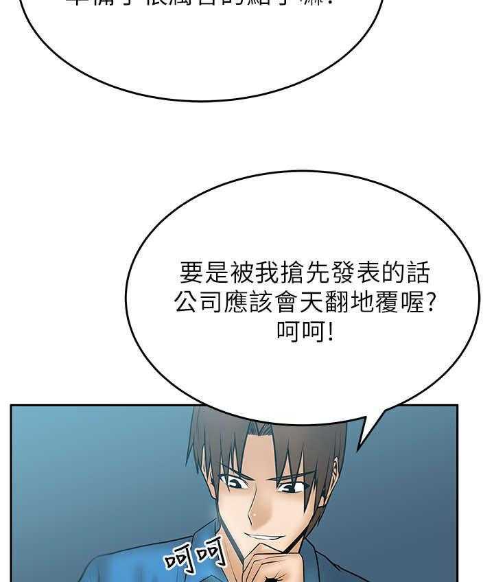 《实习小职员》漫画最新章节第17话 17_名花有主免费下拉式在线观看章节第【4】张图片