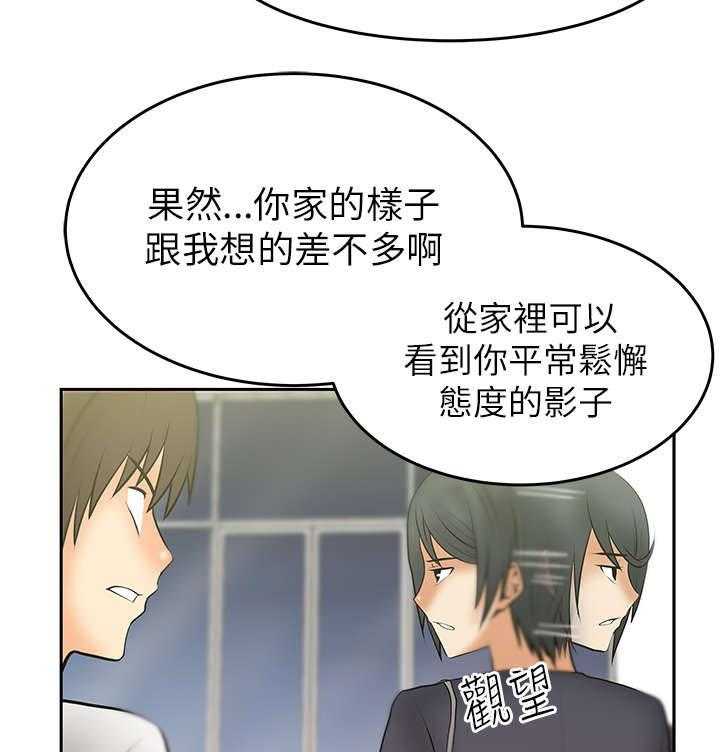 《实习小职员》漫画最新章节第17话 17_名花有主免费下拉式在线观看章节第【26】张图片