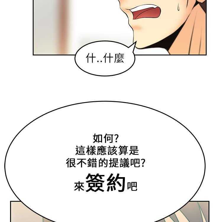 《实习小职员》漫画最新章节第17话 17_名花有主免费下拉式在线观看章节第【20】张图片