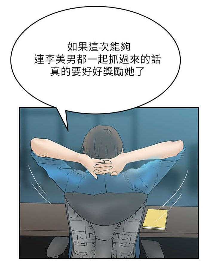 《实习小职员》漫画最新章节第17话 17_名花有主免费下拉式在线观看章节第【1】张图片