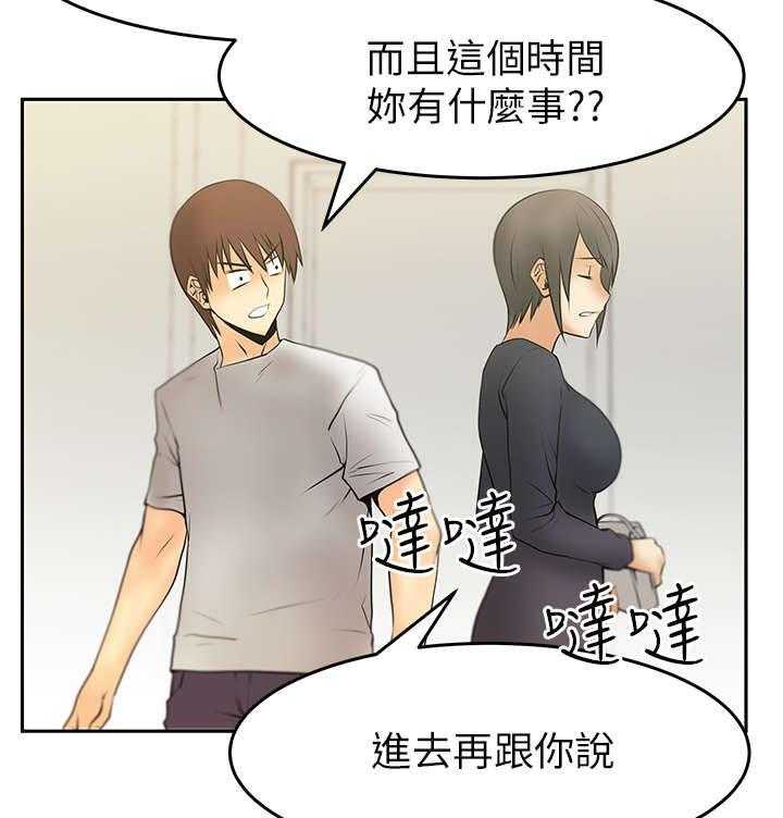 《实习小职员》漫画最新章节第17话 17_名花有主免费下拉式在线观看章节第【27】张图片