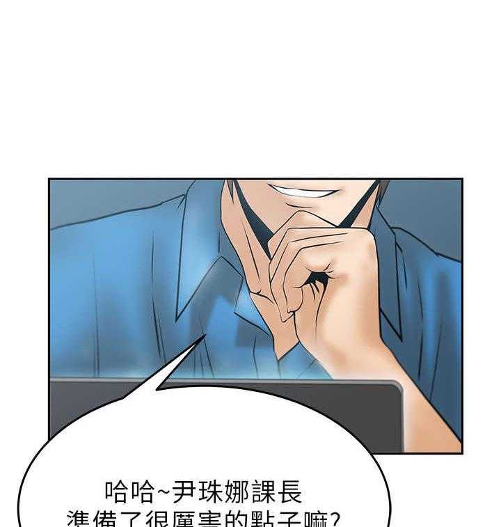 《实习小职员》漫画最新章节第17话 17_名花有主免费下拉式在线观看章节第【5】张图片