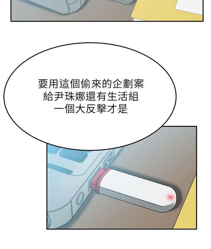 《实习小职员》漫画最新章节第17话 17_名花有主免费下拉式在线观看章节第【2】张图片