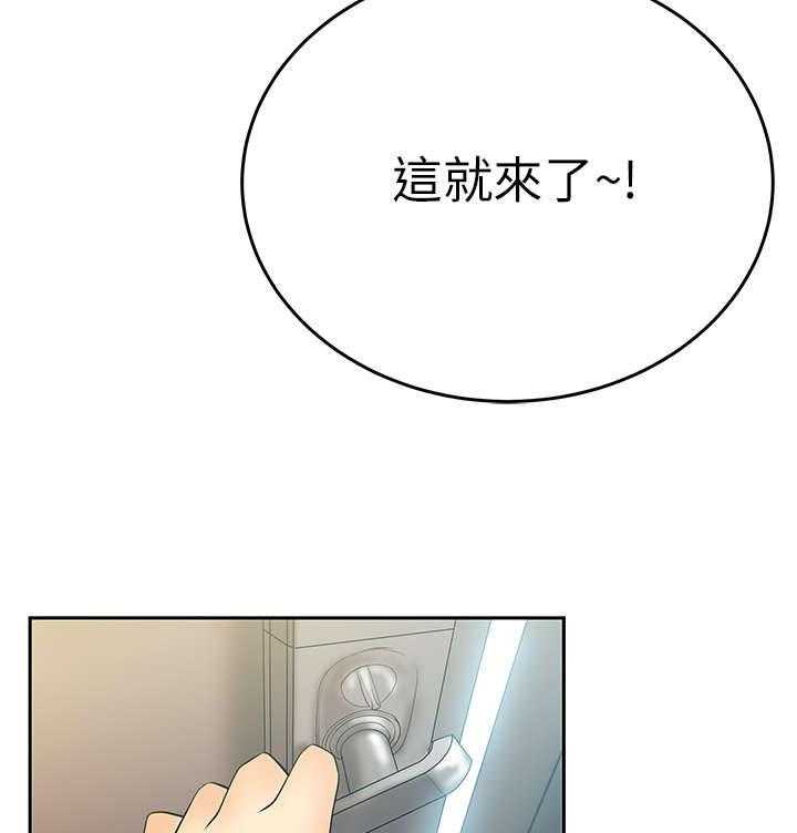 《实习小职员》漫画最新章节第17话 17_名花有主免费下拉式在线观看章节第【32】张图片