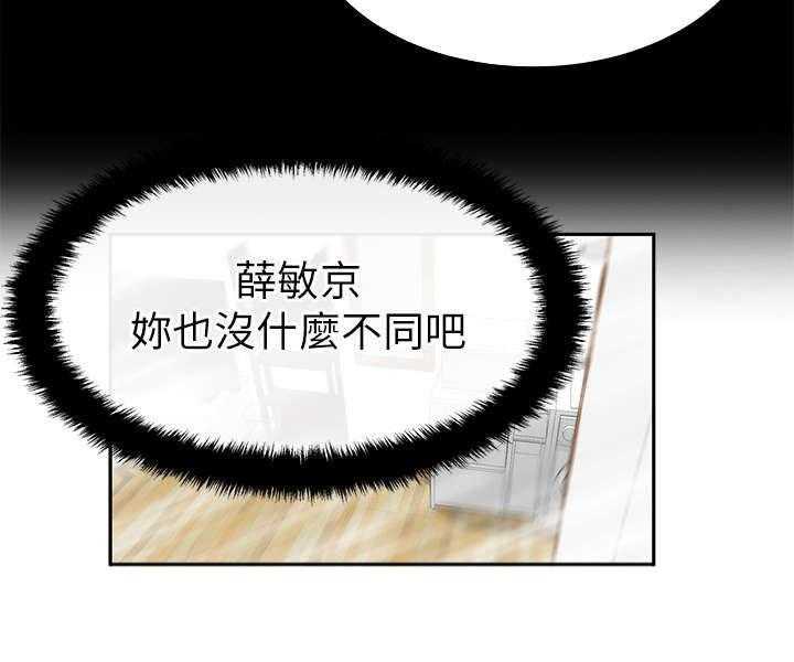 《实习小职员》漫画最新章节第17话 17_名花有主免费下拉式在线观看章节第【8】张图片