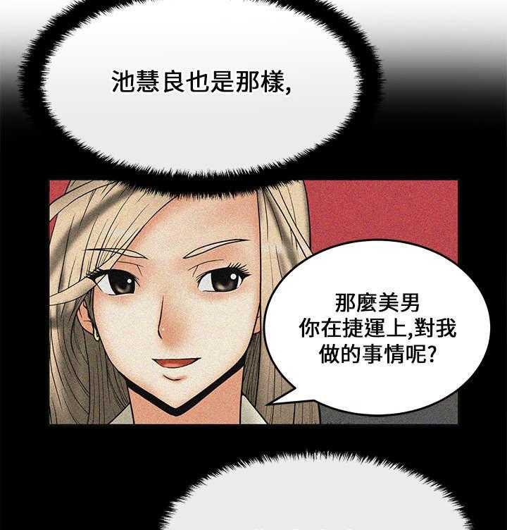 《实习小职员》漫画最新章节第17话 17_名花有主免费下拉式在线观看章节第【10】张图片