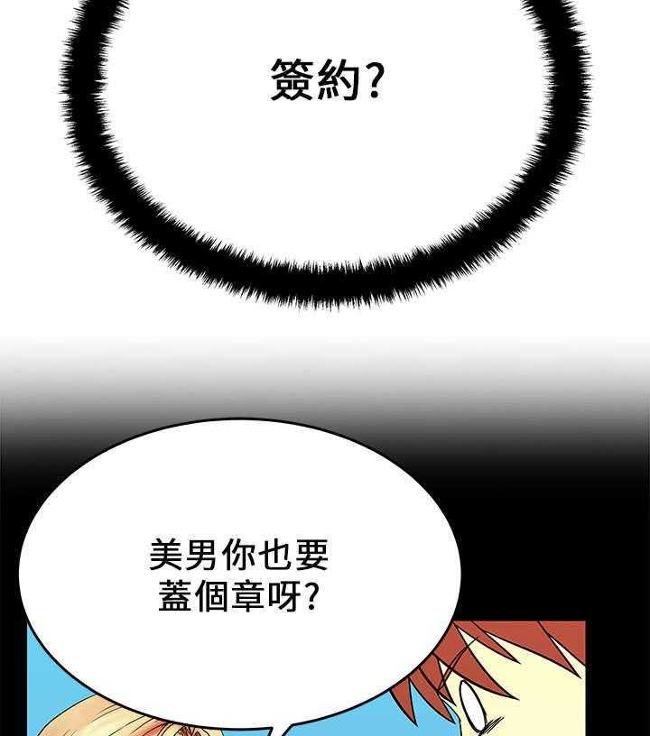 《实习小职员》漫画最新章节第17话 17_名花有主免费下拉式在线观看章节第【18】张图片