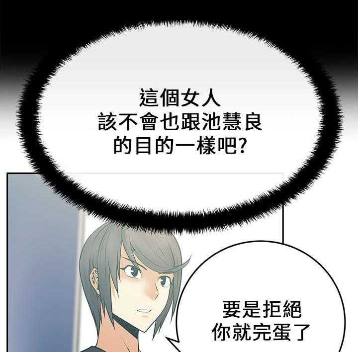 《实习小职员》漫画最新章节第17话 17_名花有主免费下拉式在线观看章节第【16】张图片