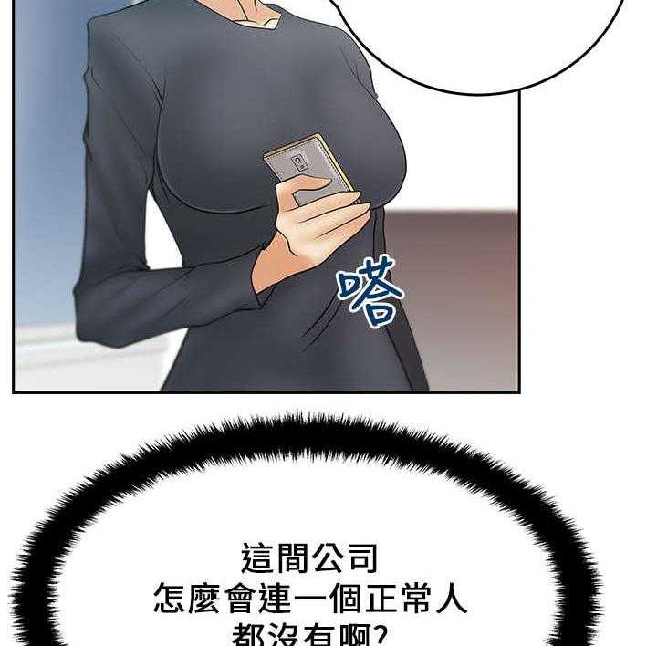 《实习小职员》漫画最新章节第17话 17_名花有主免费下拉式在线观看章节第【15】张图片