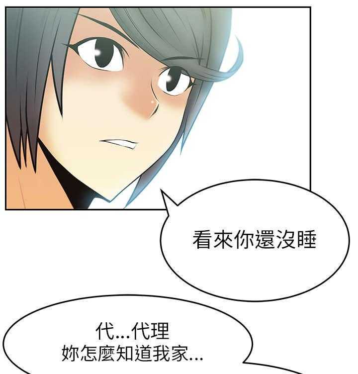 《实习小职员》漫画最新章节第17话 17_名花有主免费下拉式在线观看章节第【28】张图片