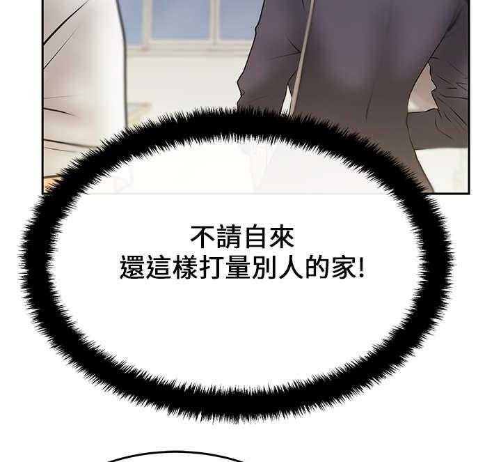 《实习小职员》漫画最新章节第17话 17_名花有主免费下拉式在线观看章节第【25】张图片