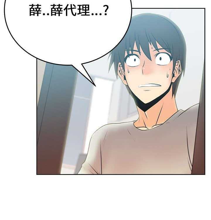 《实习小职员》漫画最新章节第17话 17_名花有主免费下拉式在线观看章节第【29】张图片