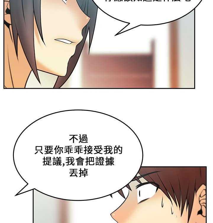 《实习小职员》漫画最新章节第17话 17_名花有主免费下拉式在线观看章节第【21】张图片