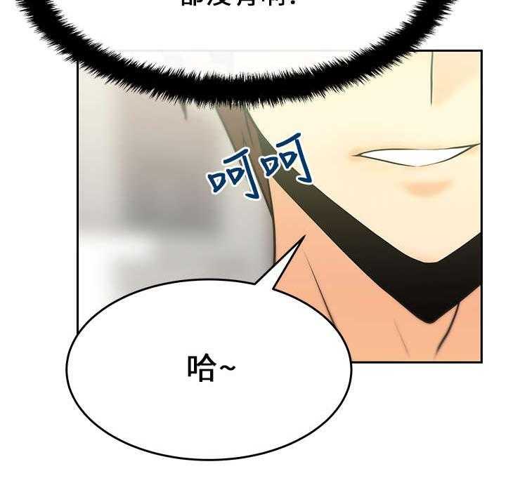 《实习小职员》漫画最新章节第17话 17_名花有主免费下拉式在线观看章节第【14】张图片