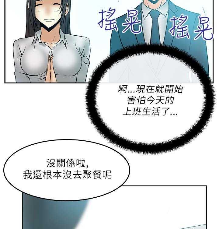 《实习小职员》漫画最新章节第18话 19_派系的真面目免费下拉式在线观看章节第【11】张图片