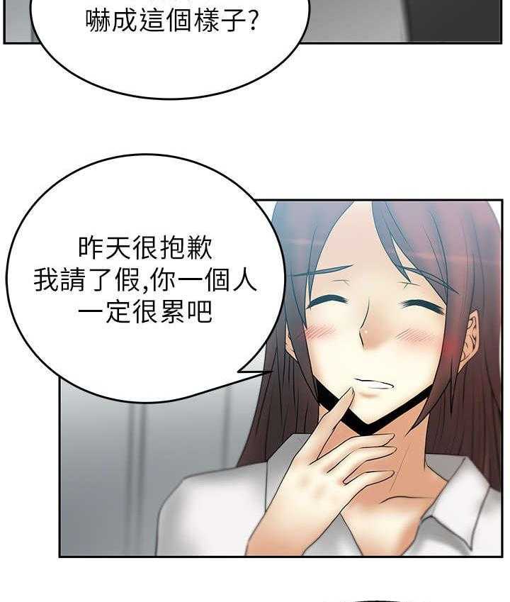 《实习小职员》漫画最新章节第18话 19_派系的真面目免费下拉式在线观看章节第【28】张图片