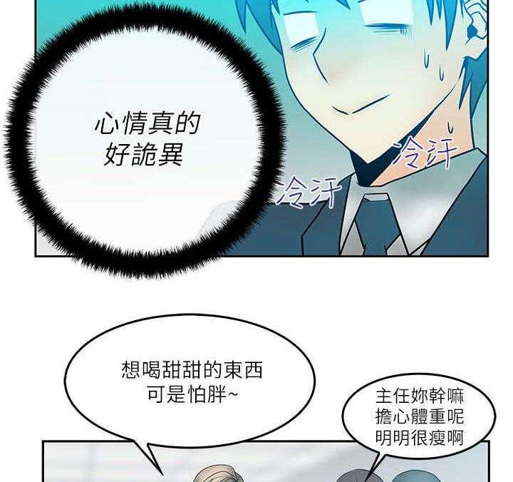 《实习小职员》漫画最新章节第18话 19_派系的真面目免费下拉式在线观看章节第【9】张图片