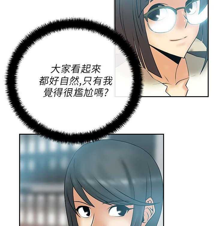 《实习小职员》漫画最新章节第18话 19_派系的真面目免费下拉式在线观看章节第【13】张图片