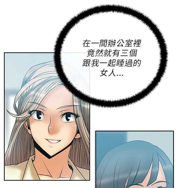 《实习小职员》漫画最新章节第18话 19_派系的真面目免费下拉式在线观看章节第【14】张图片