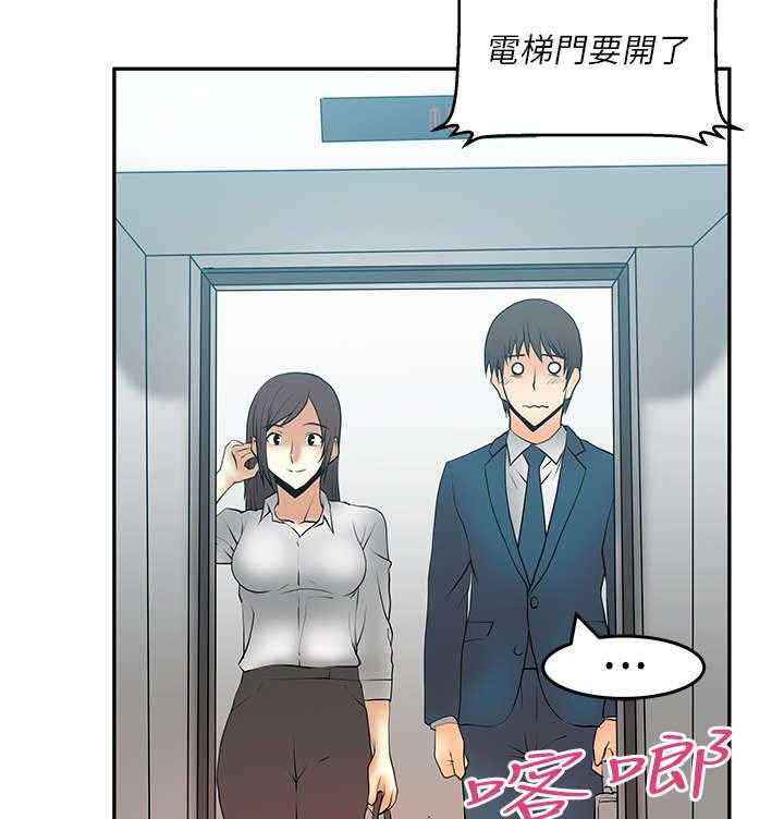 《实习小职员》漫画最新章节第18话 19_派系的真面目免费下拉式在线观看章节第【23】张图片